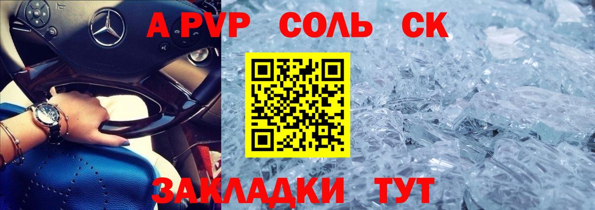 Alpha-PVP кристаллы  Вход с VPN  A-PVP Crystall  Алушта  Alpha PVP Соль 