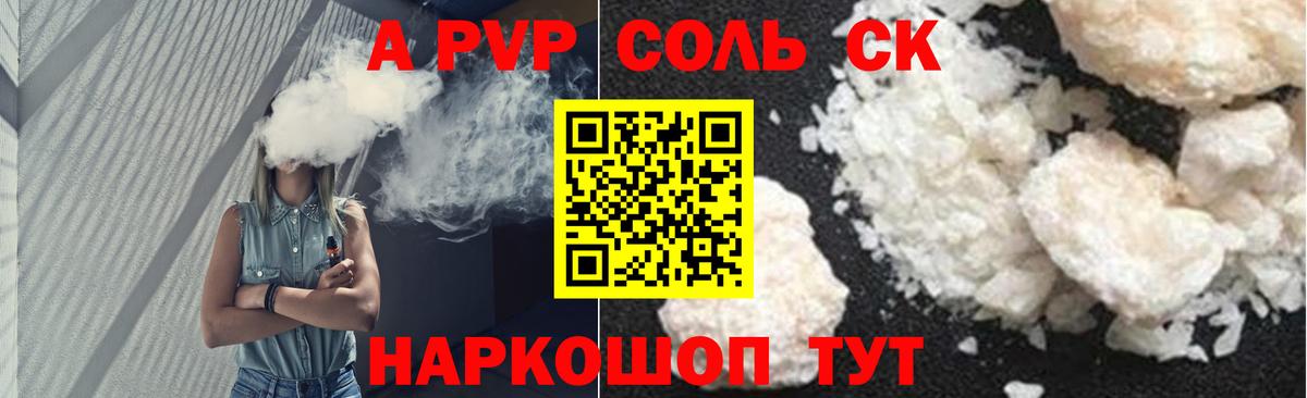 Alpha-PVP мука Алушта