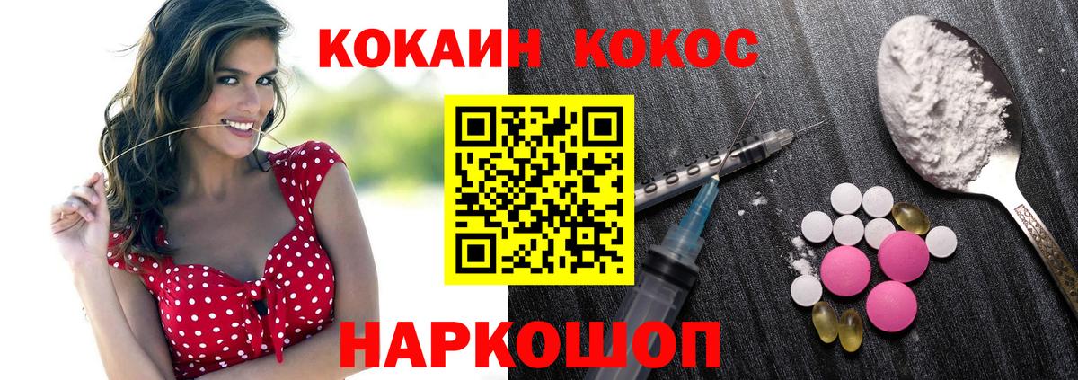 COCAIN  Вход с VPN  COCAIN Fish Scale  Алушта  Cocaine Эквадор 