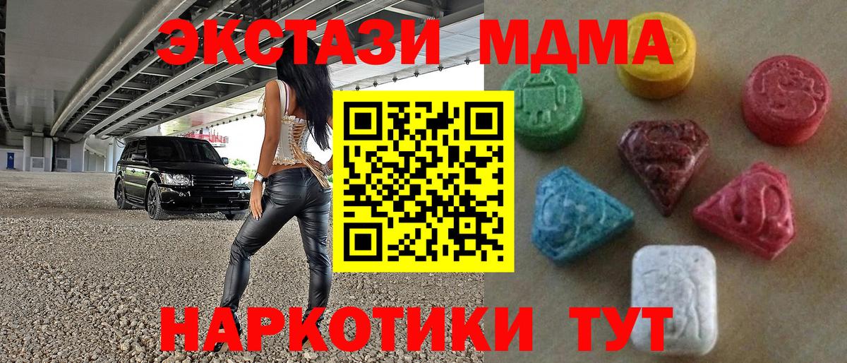 Экстази Cube Алушта