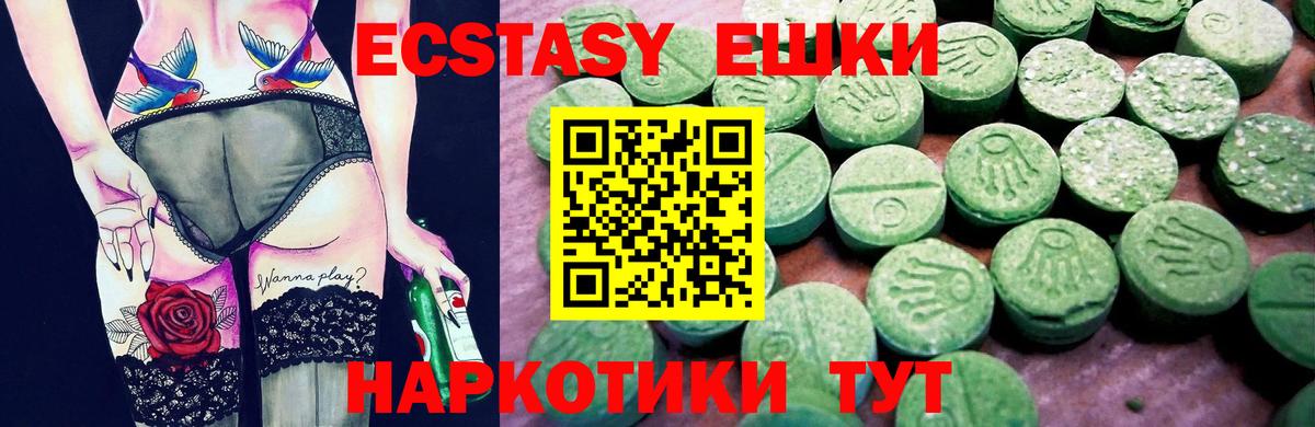 Ecstasy таблы  Экстази  ЭКСТАЗИ DUBAI  Алушта  купить   Вход с VPN 