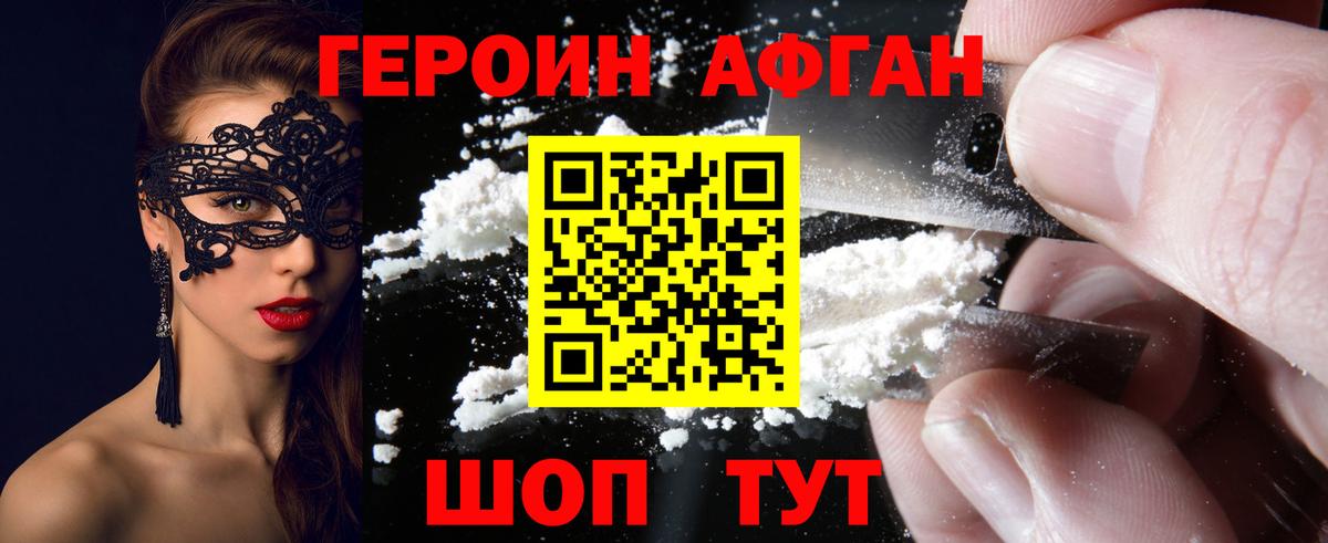 Героин гречка  Вход с VPN  Алушта 