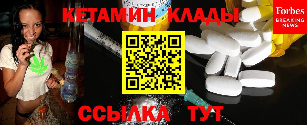 КЕТАМИН VHQ Алушта