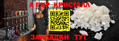 таблы Абакан
