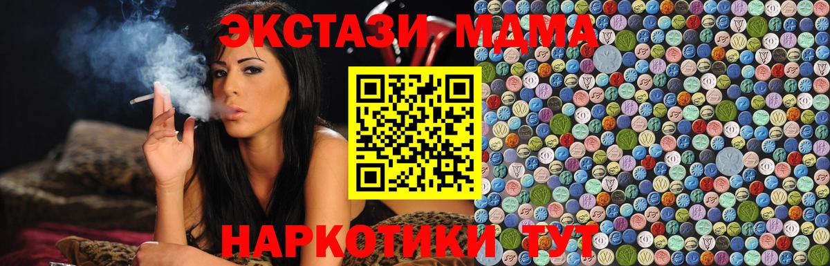 МДМА VHQ  Вход с VPN  МДМА  Алушта  MDMA Molly 