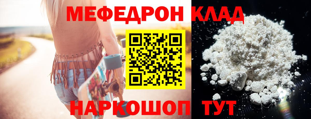 МЕФ мяу мяу  Вход с VPN  купить наркотики сайты  МЯУ-МЯУ  МЕФ мяу мяу  Алушта 