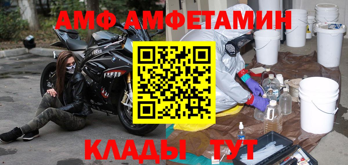 МЕТАМФЕТАМИН кристалл Алушта