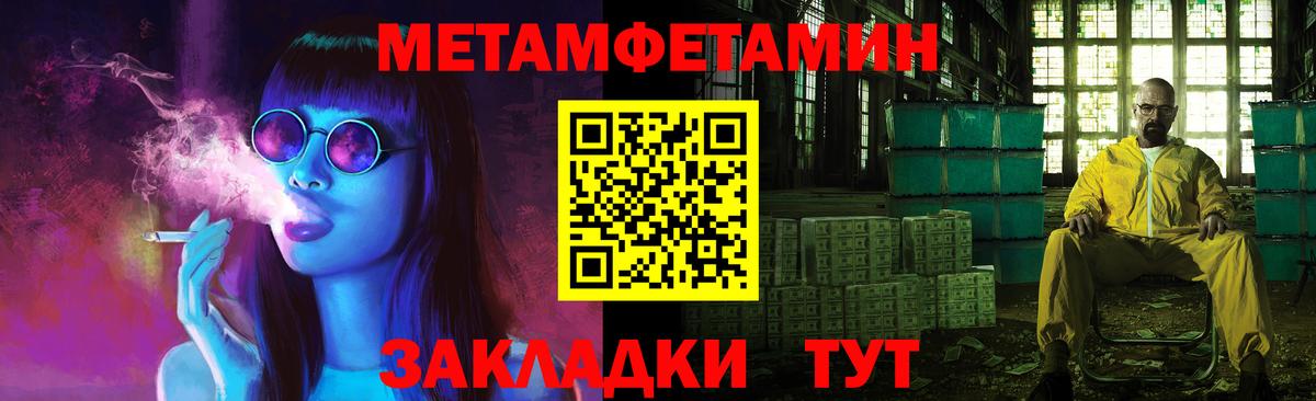 Алушта  Метамфетамин Декстрометамфетамин 99.9%  Метамфетамин Декстрометамфетамин 99.9%  Вход с VPN 