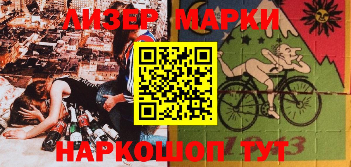 Алушта  Марки N-bome 1,5мг  Марки N-bome  Вход с VPN 