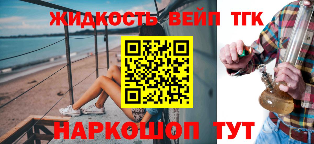 ТГК концентрат Алушта