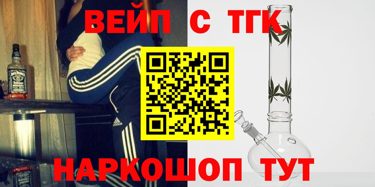 Дистиллят ТГК вейп  Вход с VPN  Алушта 